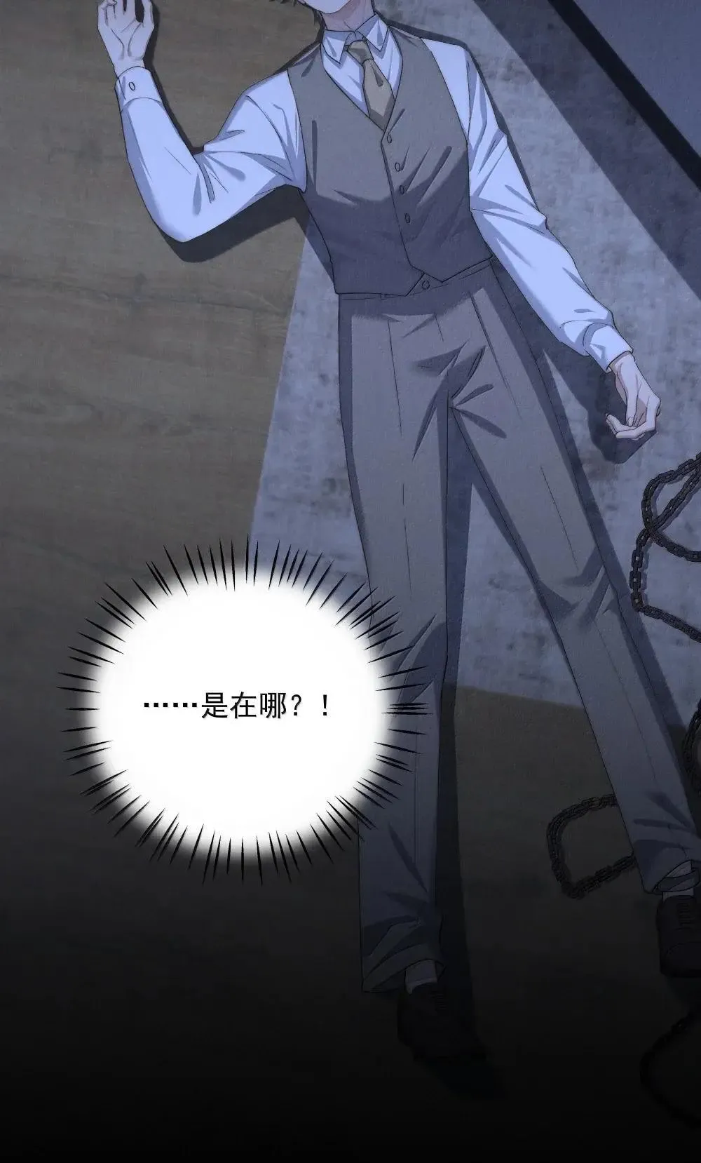 第77话 许然被绑架 第48页