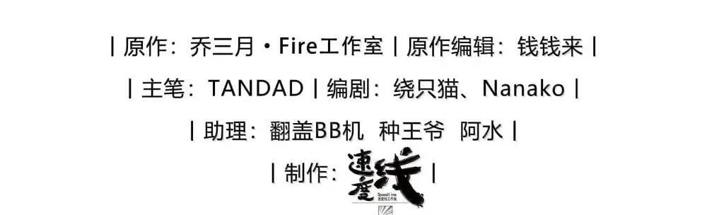 第78话 许然遭囚禁 第3页