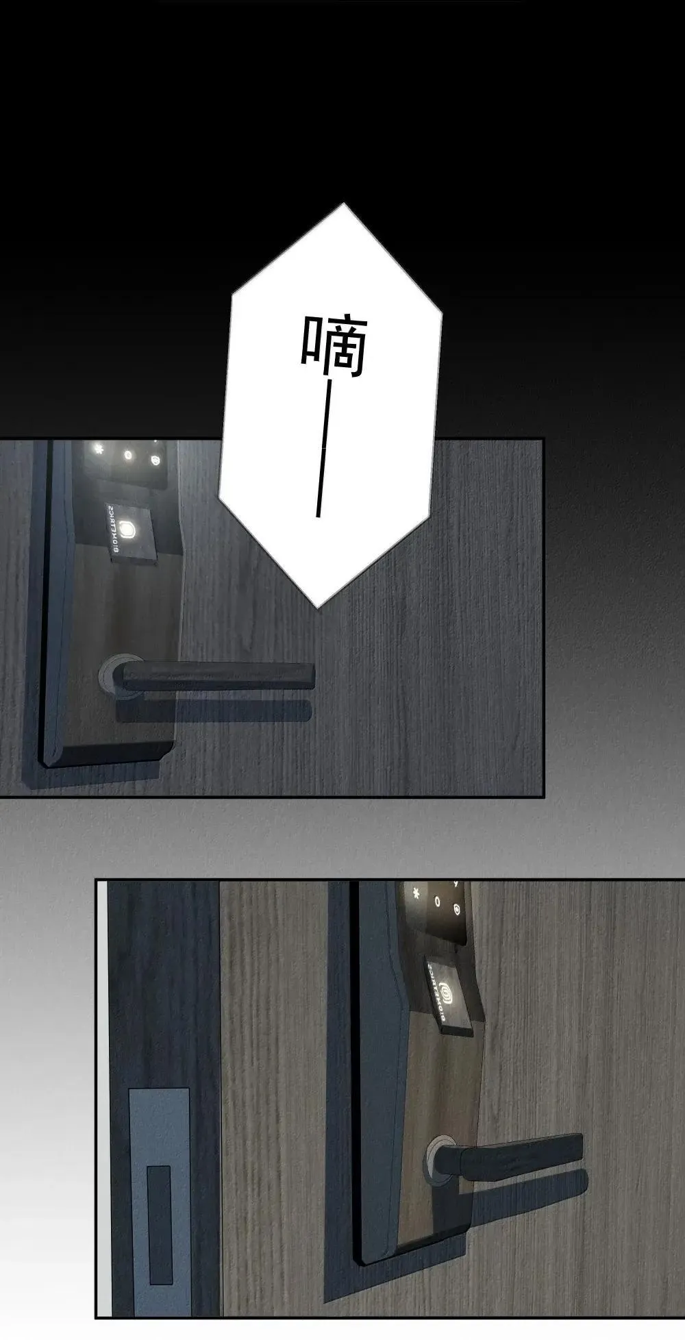 第78话 许然遭囚禁 第10页