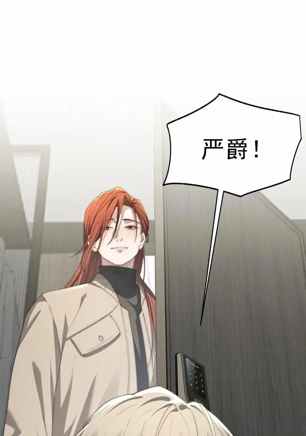 第78话 许然遭囚禁 第11页