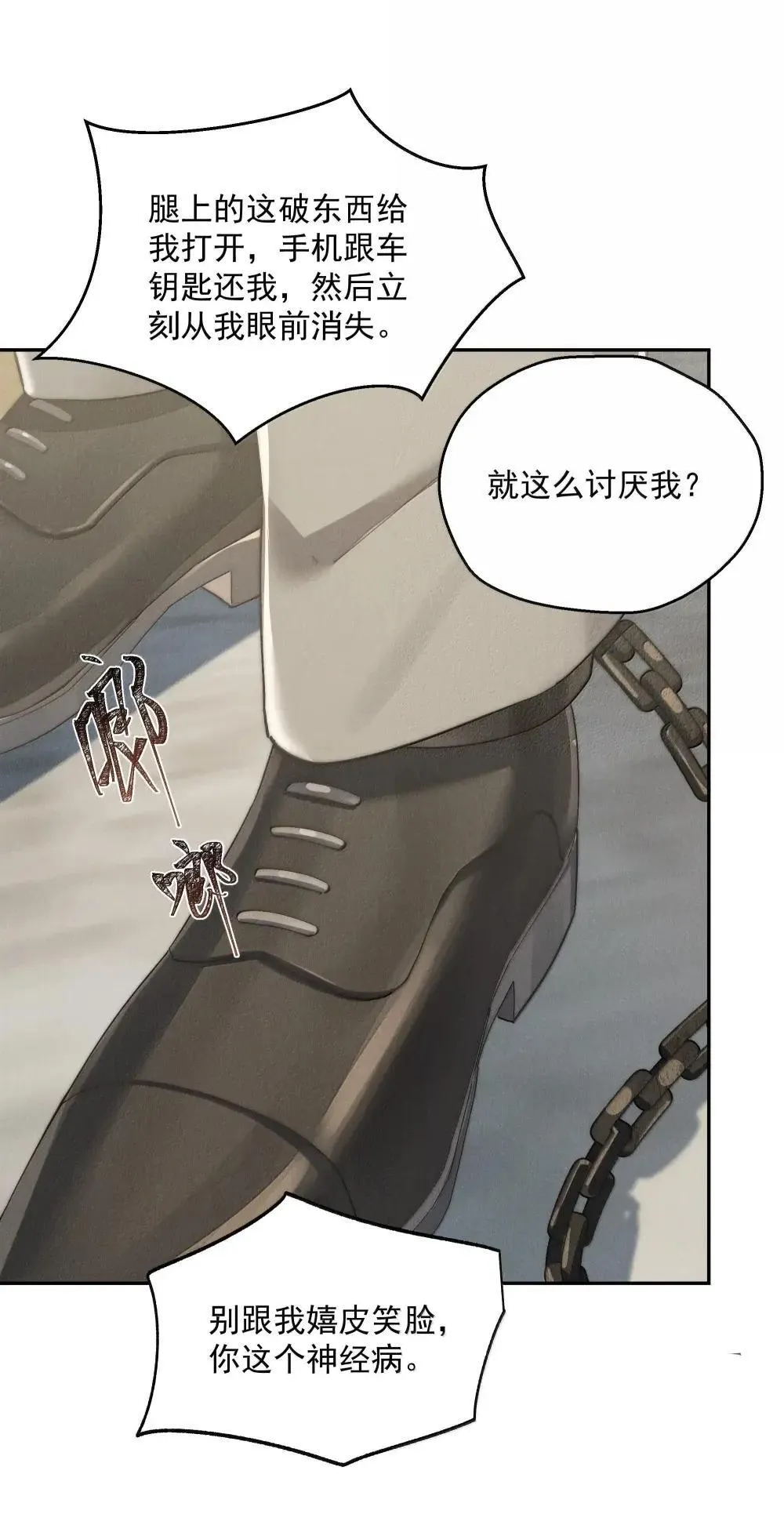 第78话 许然遭囚禁 第14页