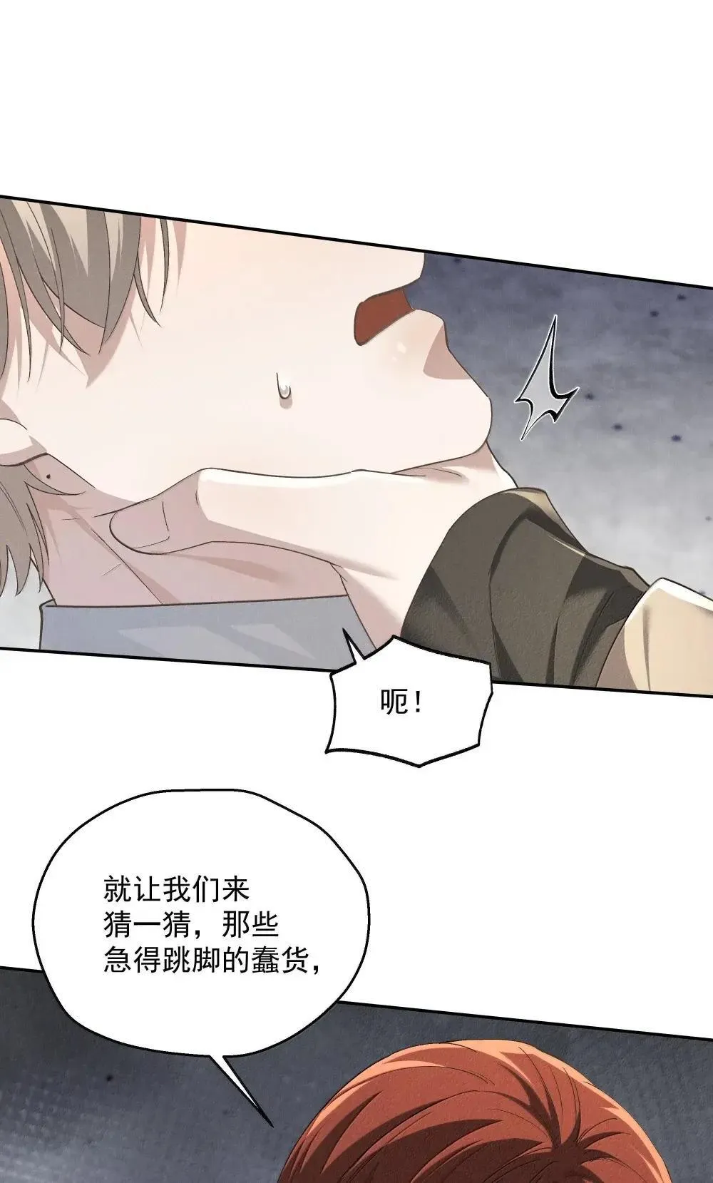 第78话 许然遭囚禁 第21页