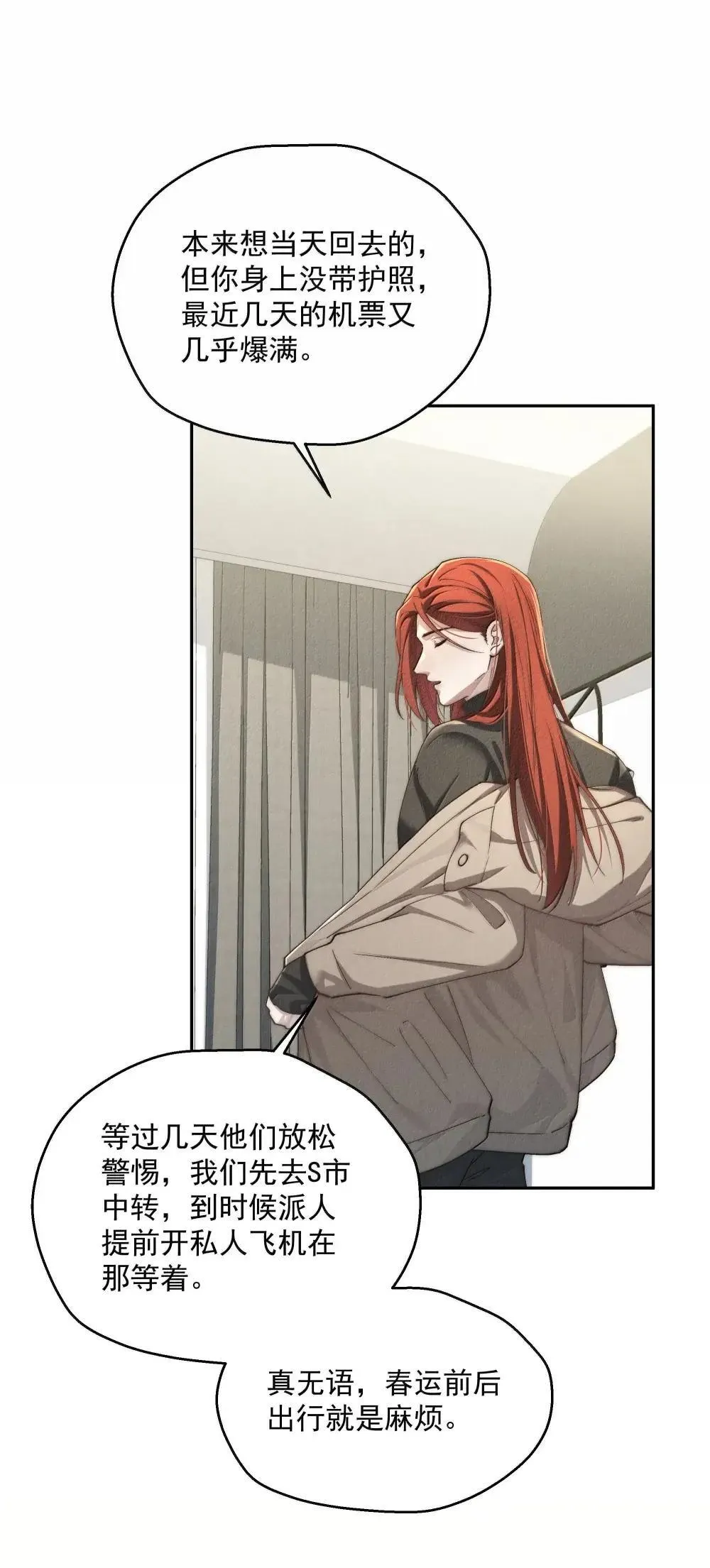 第78话 许然遭囚禁 第25页
