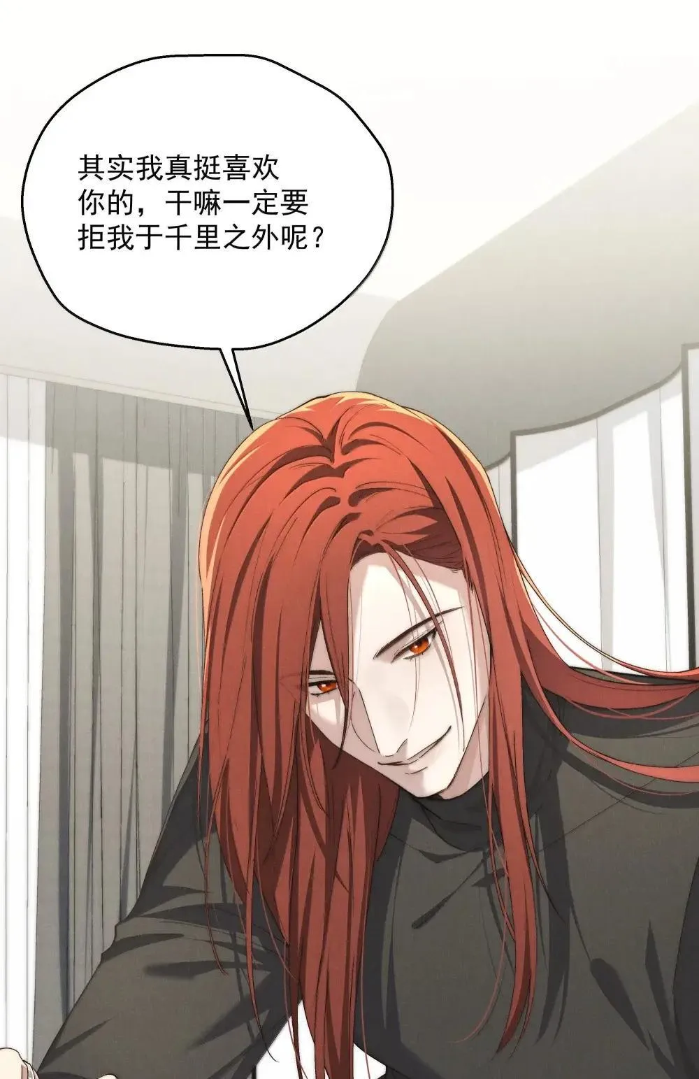 第78话 许然遭囚禁 第26页