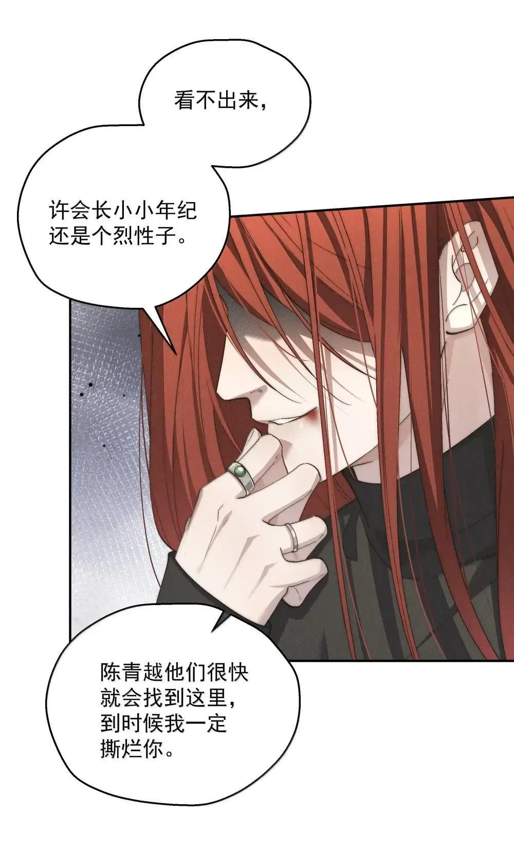 第78话 许然遭囚禁 第29页
