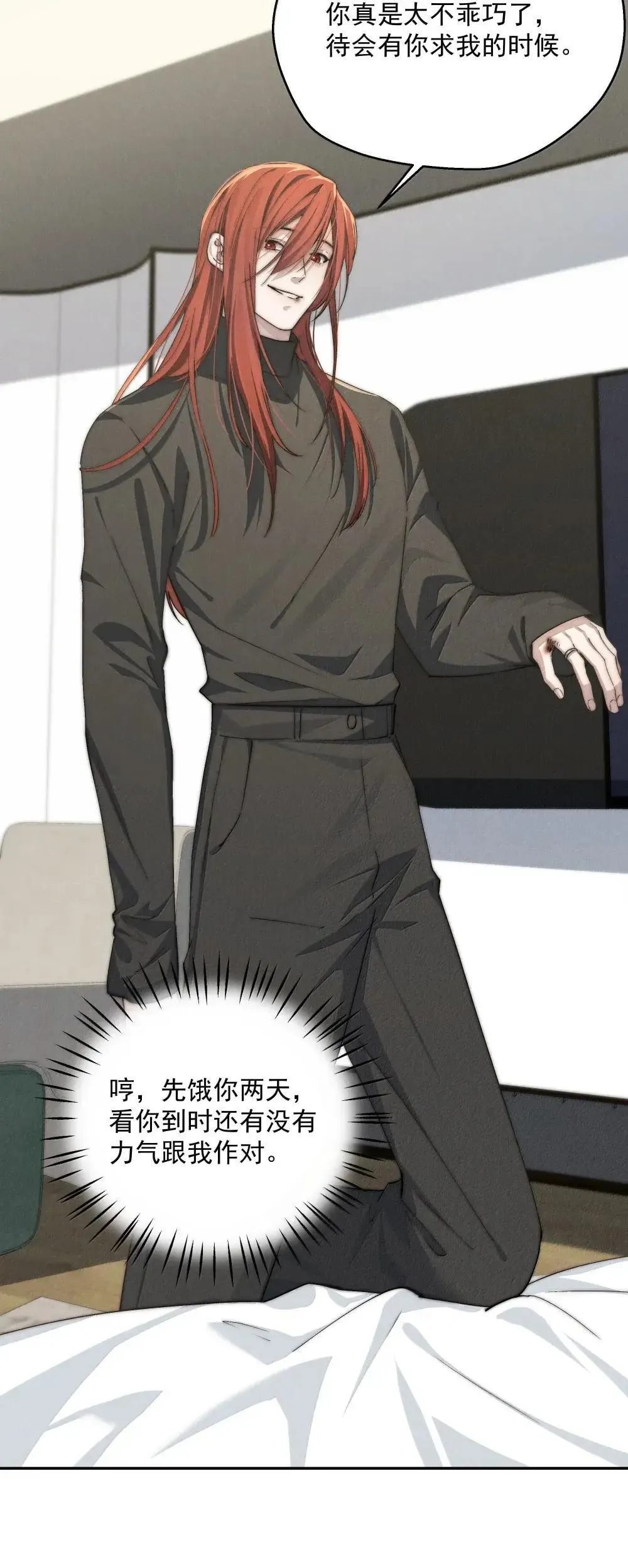 第78话 许然遭囚禁 第38页