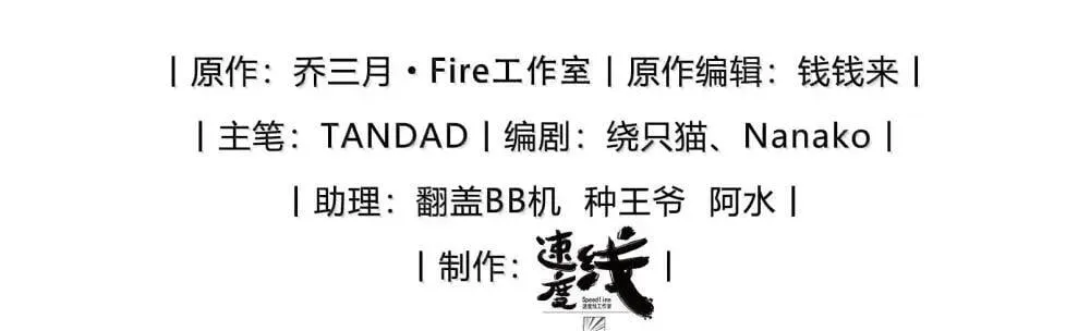 第79话 真相 第3页