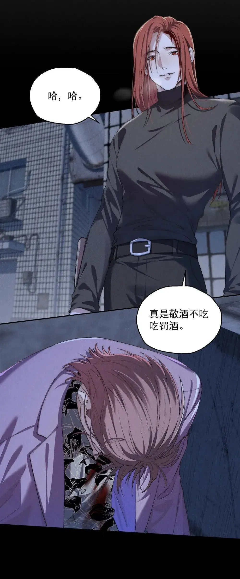 第79话 真相 第7页