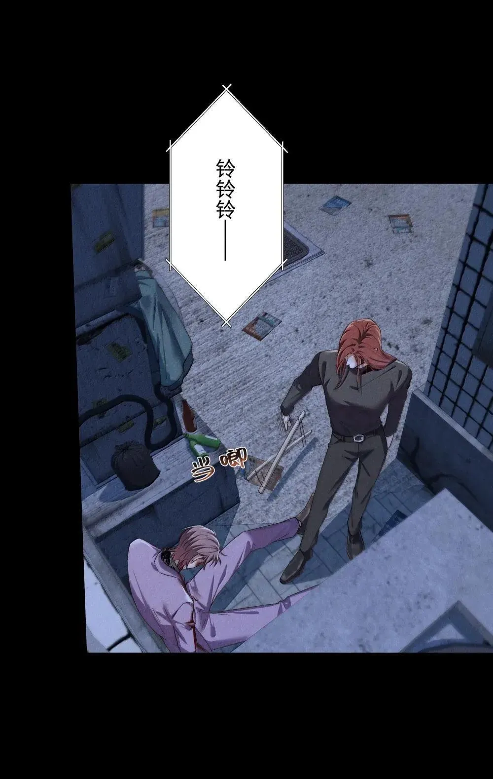 第79话 真相 第8页