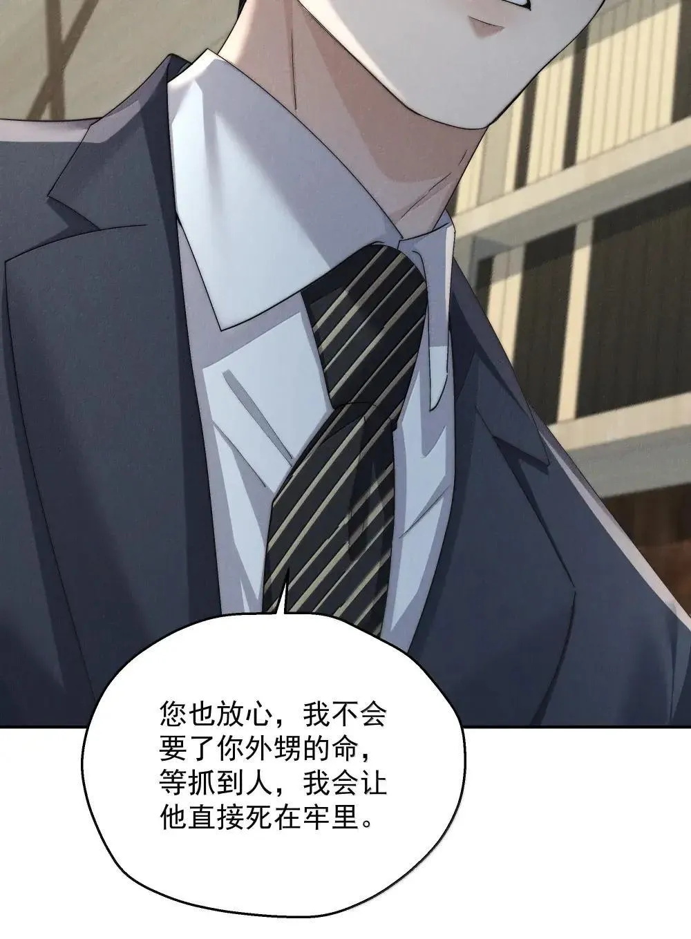 第79话 真相 第20页