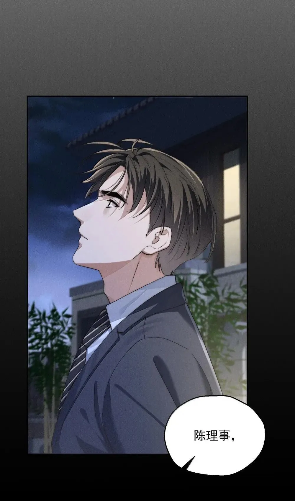 第79话 真相 第22页