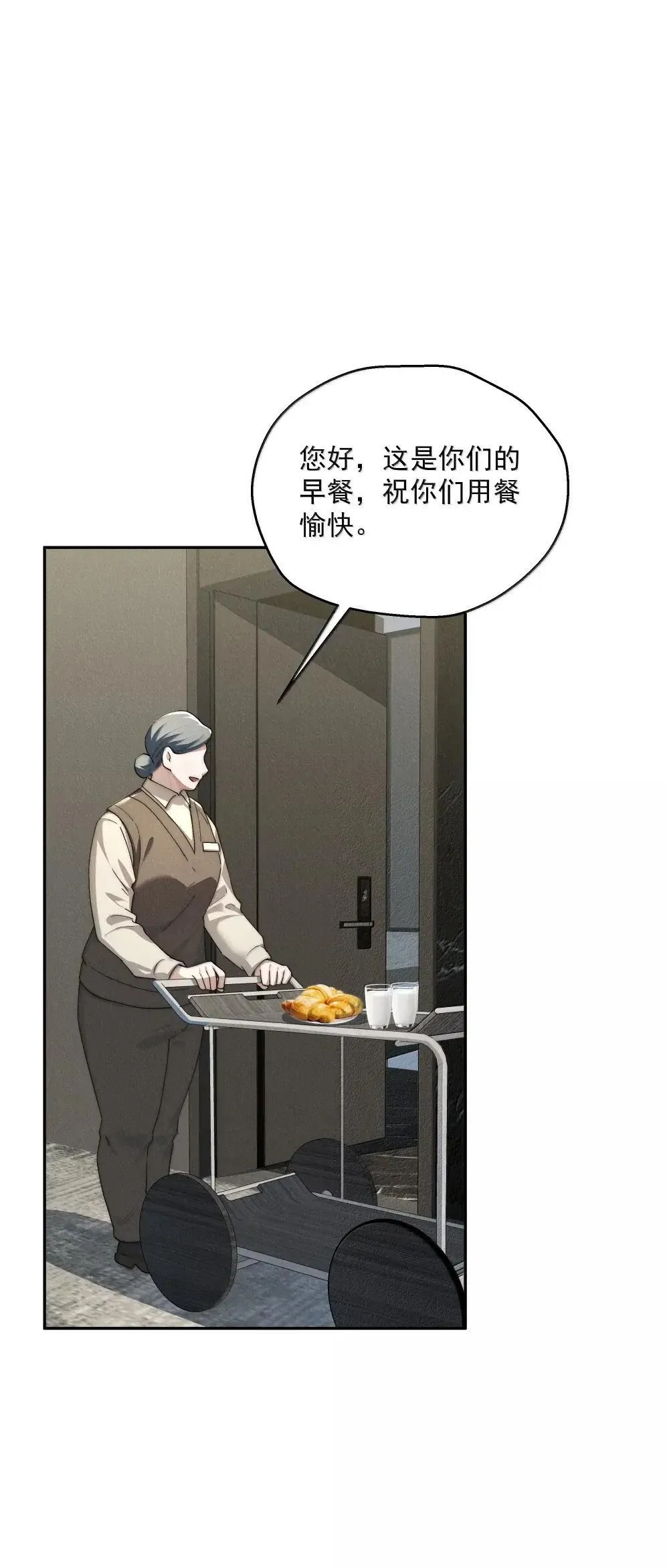 第79话 真相 第26页