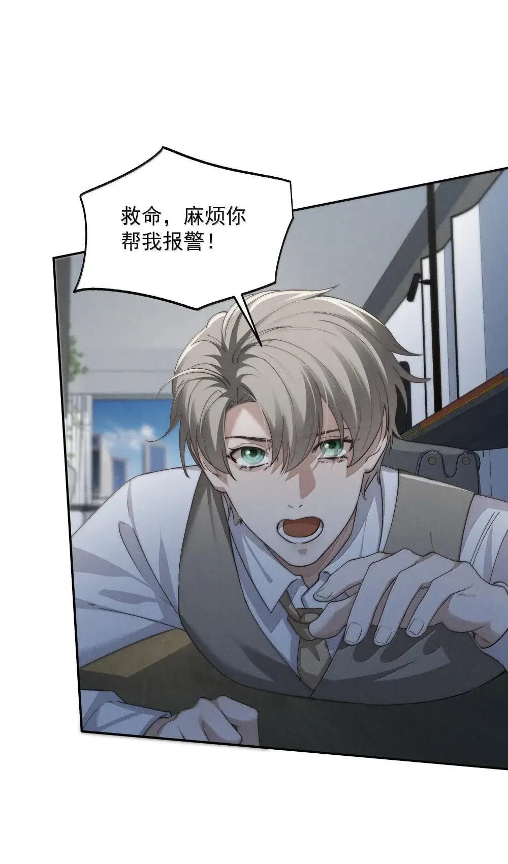 第79话 真相 第31页
