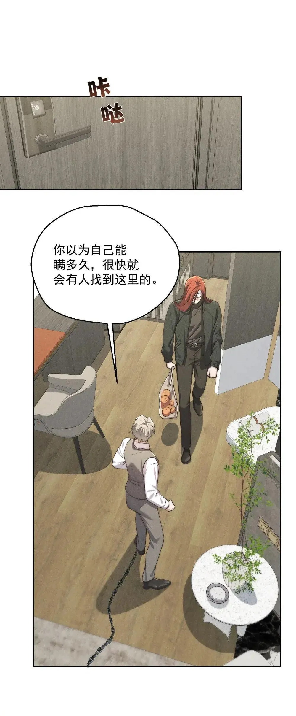 第79话 真相 第36页