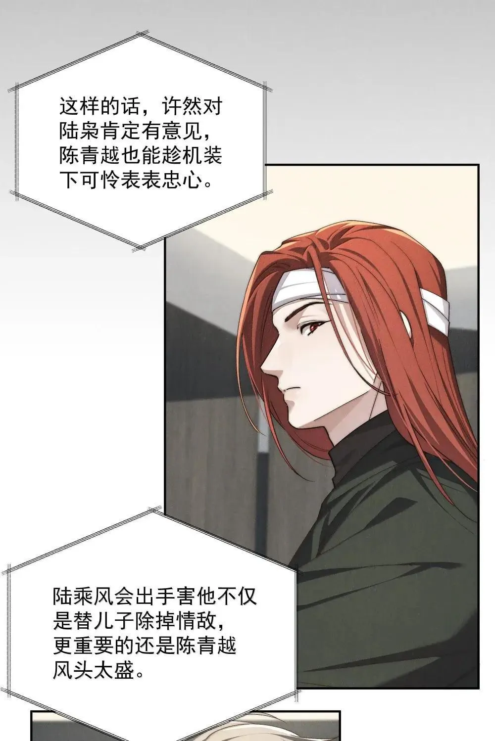 第79话 真相 第41页