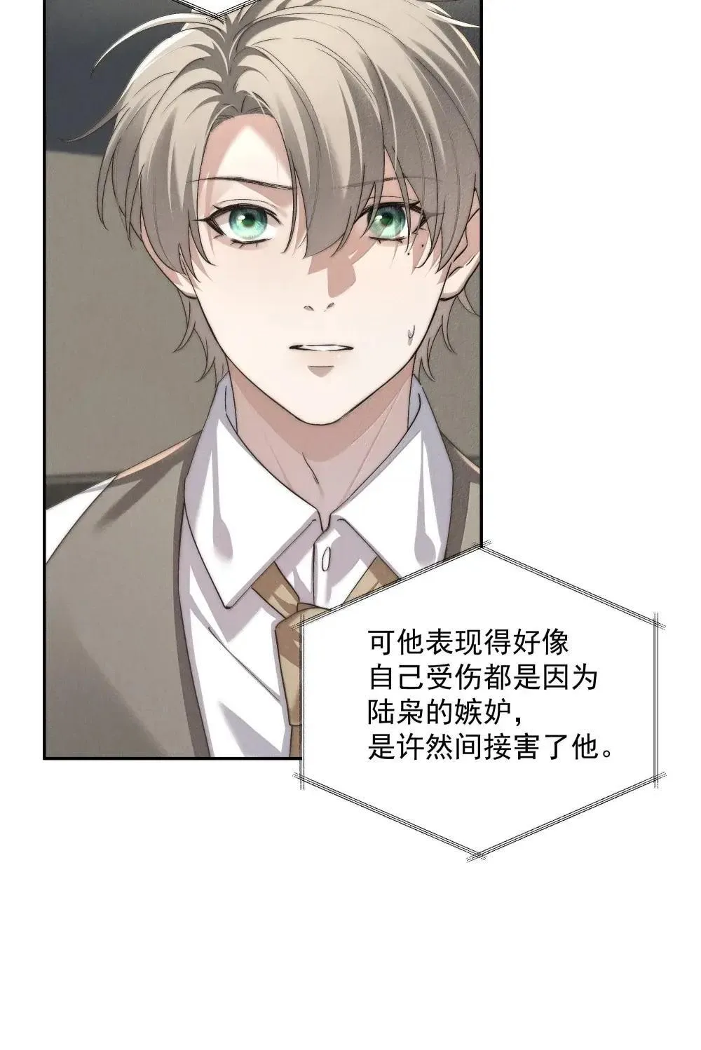 第79话 真相 第42页