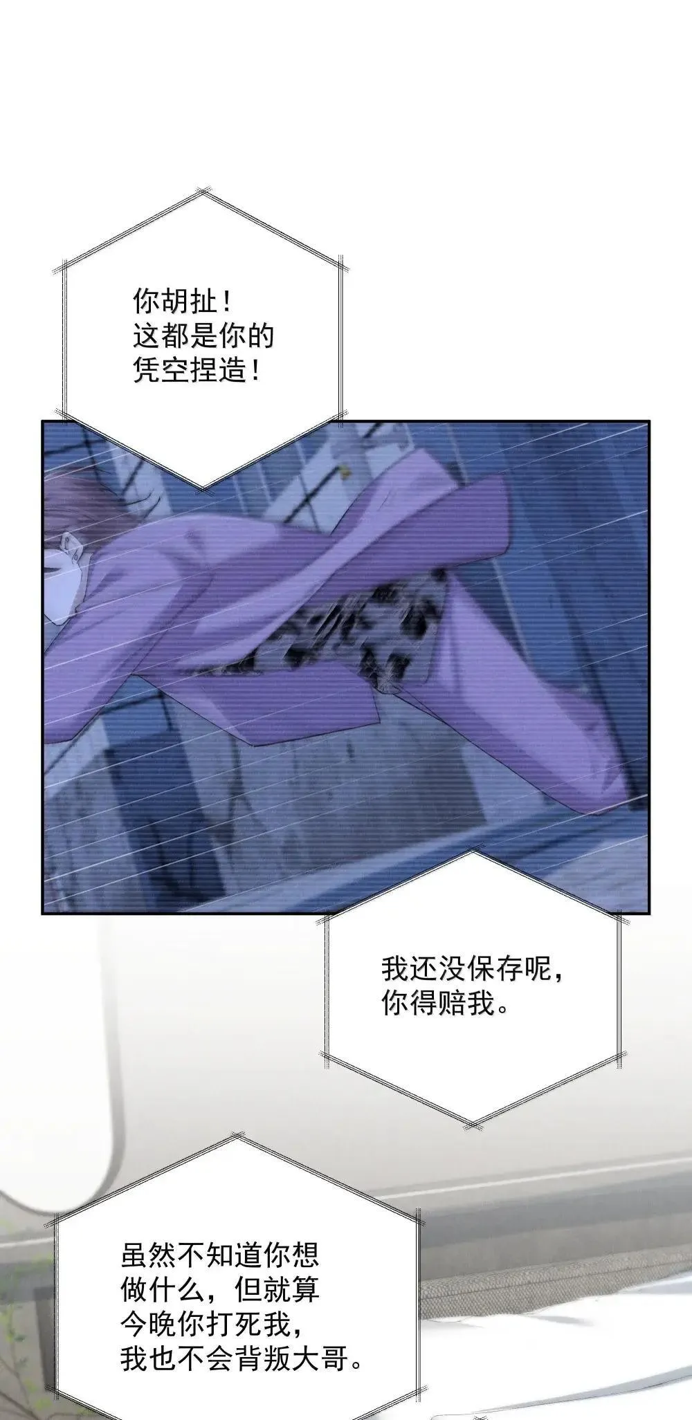 第79话 真相 第43页