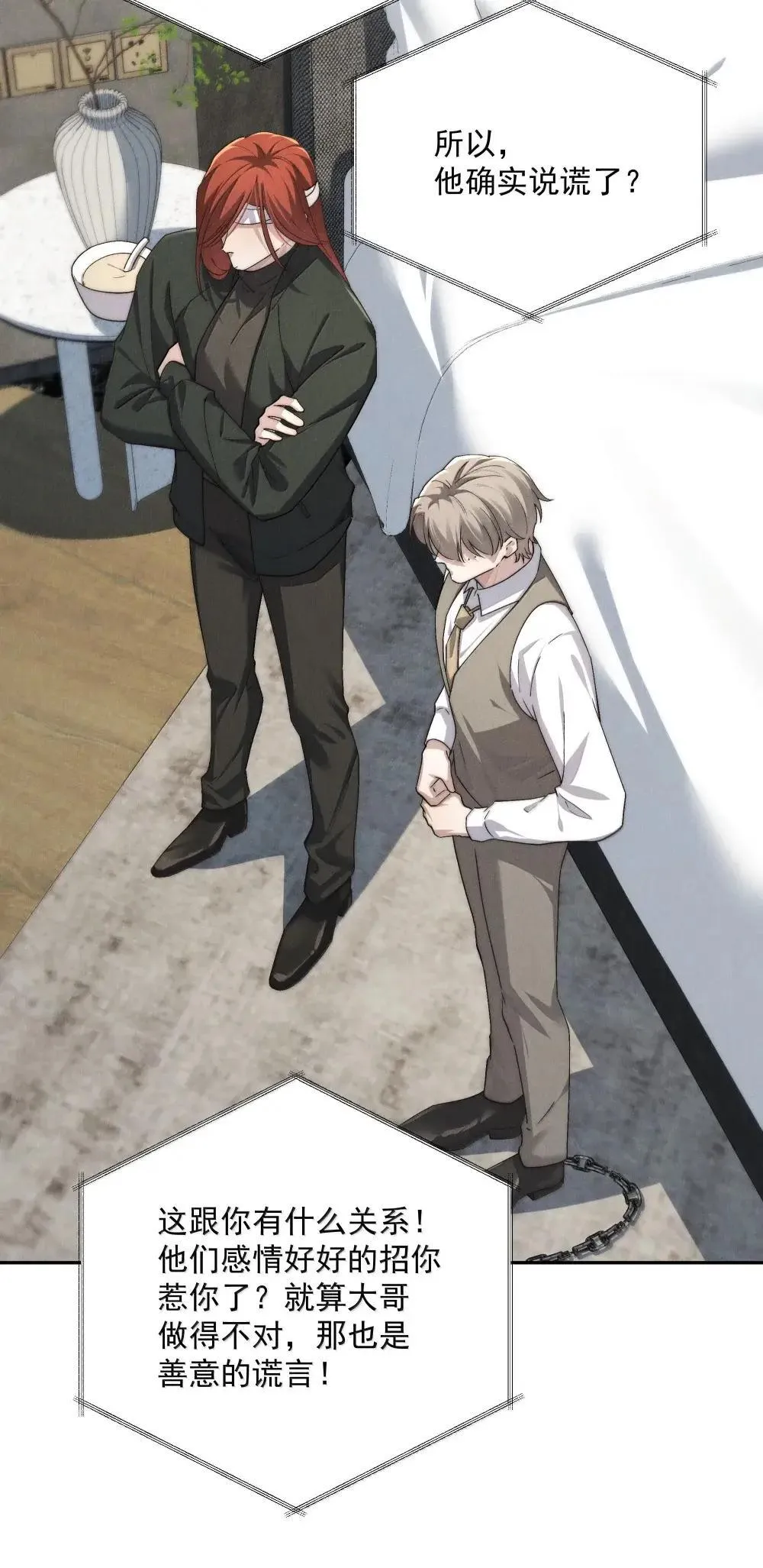 第79话 真相 第44页