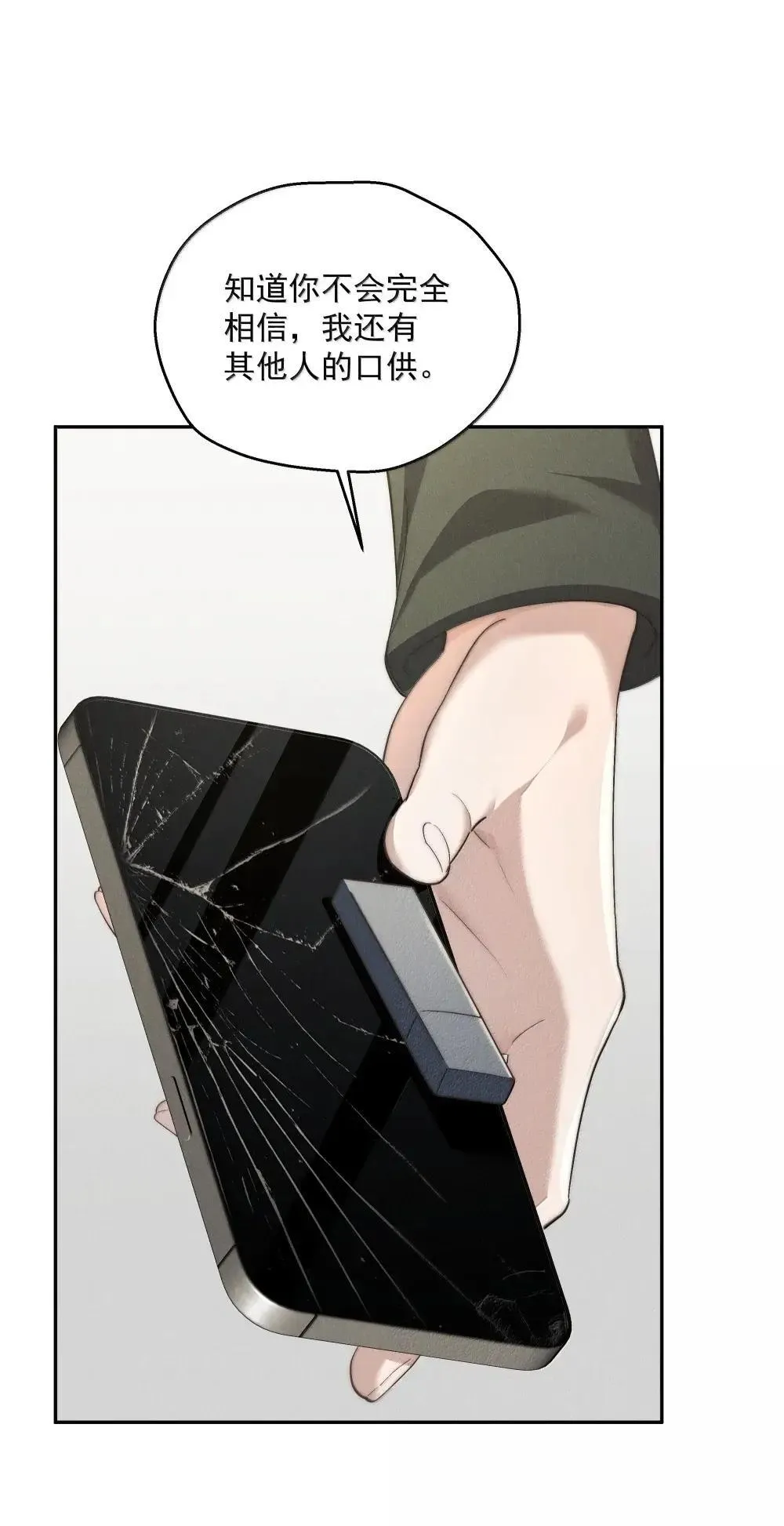 第79话 真相 第45页
