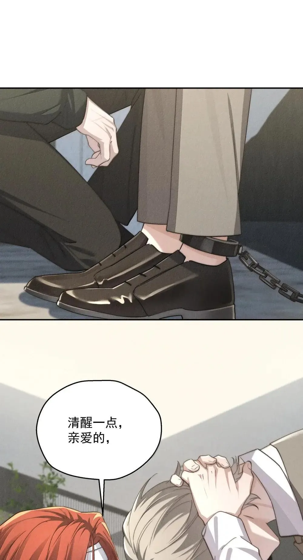 第79话 真相 第48页
