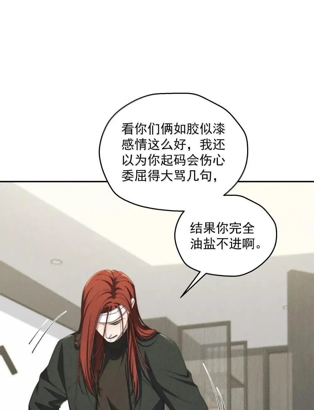 第80话 大危机！ 第9页