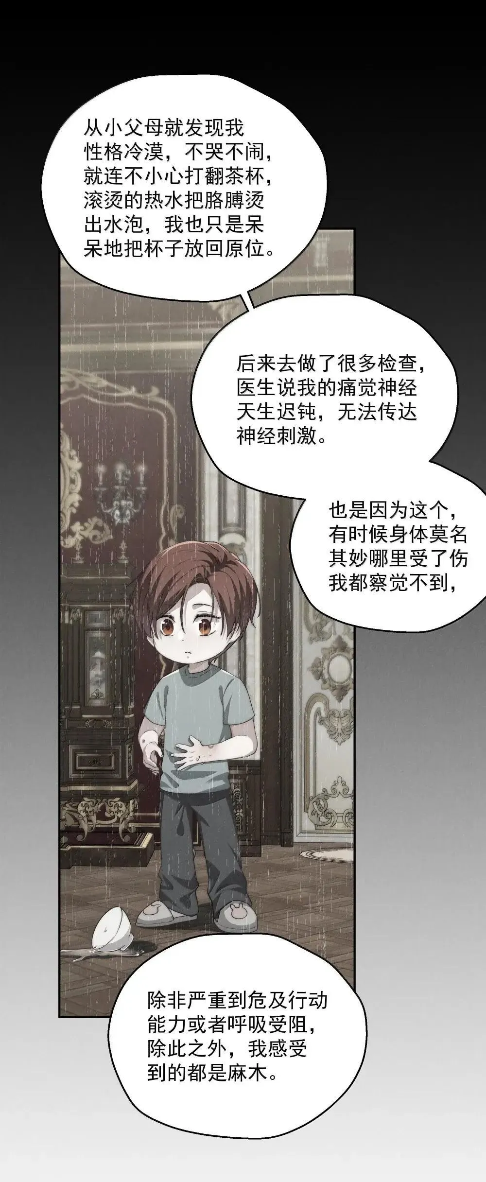 第80话 大危机！ 第12页