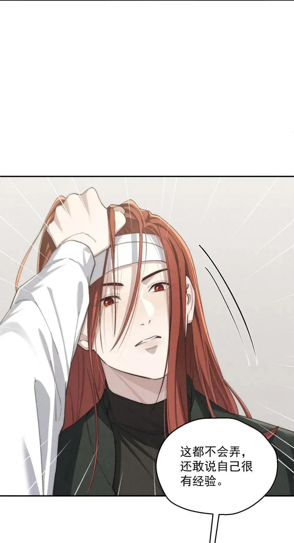 第80话 大危机！ 第30页