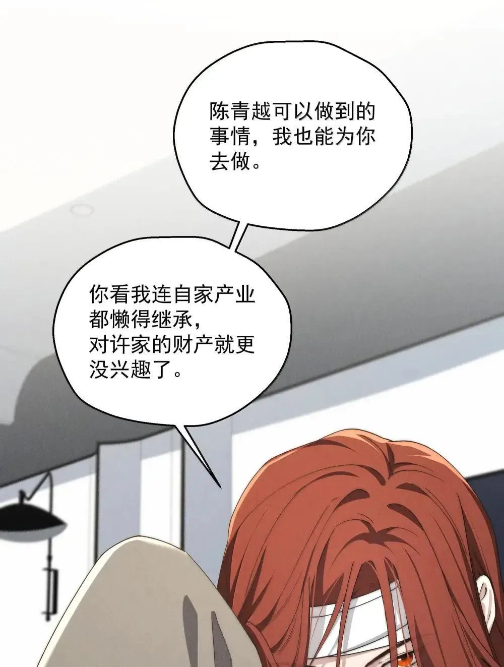 第80话 大危机！ 第33页