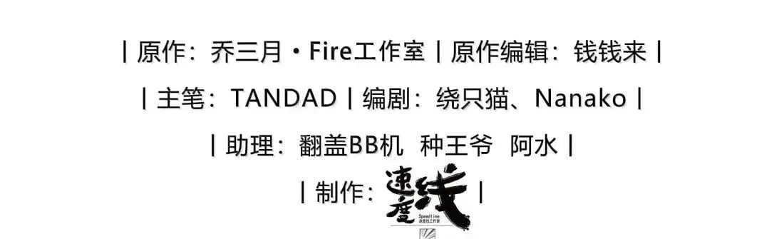 第81话 我非你不可 第3页