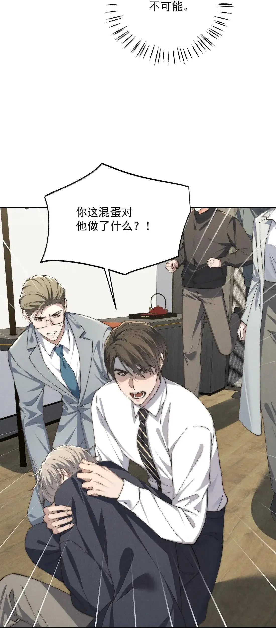 第81话 我非你不可 第22页