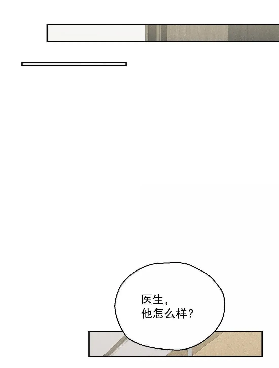第81话 我非你不可 第31页
