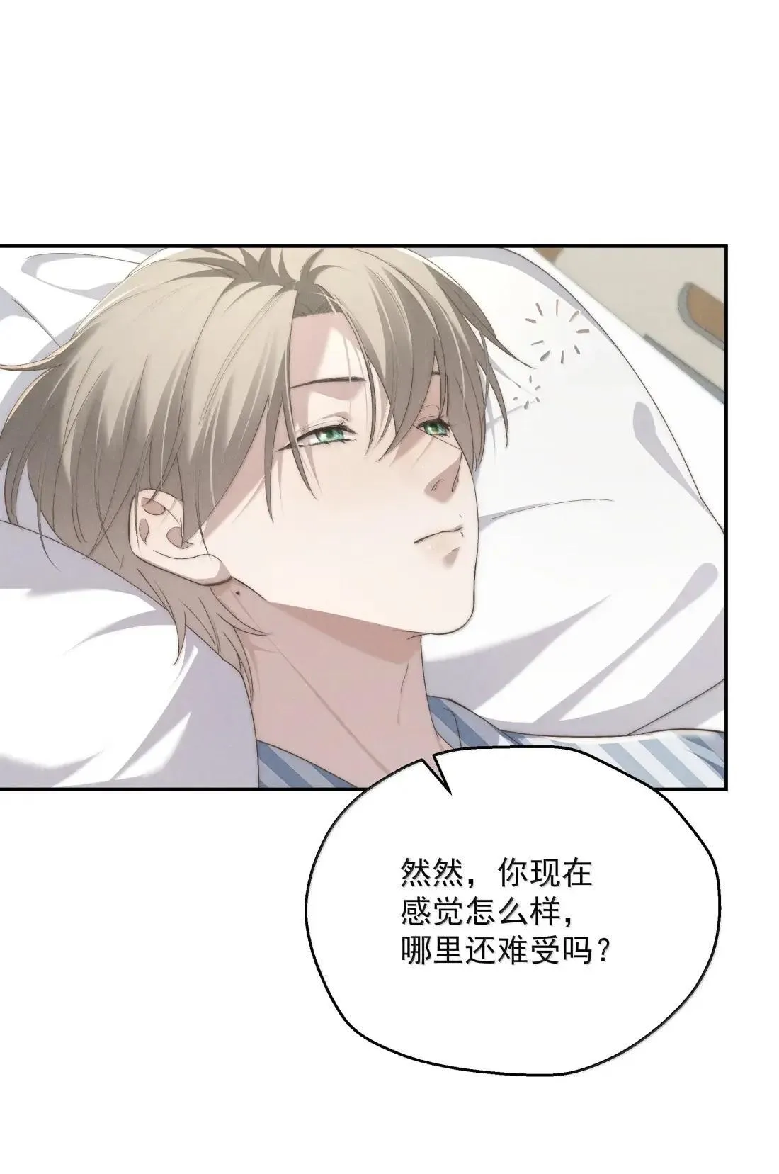 第81话 我非你不可 第35页