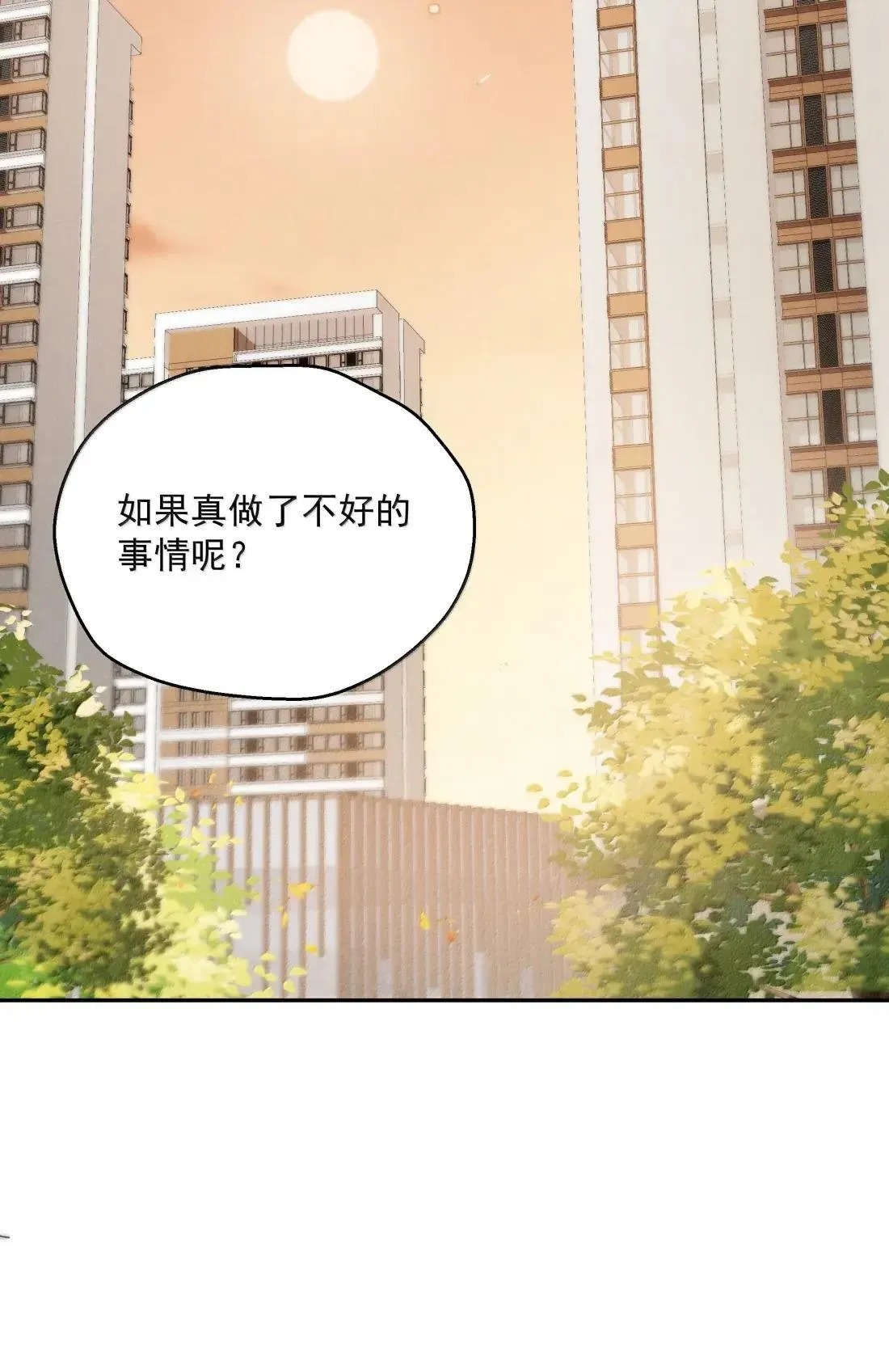 第81话 我非你不可 第39页
