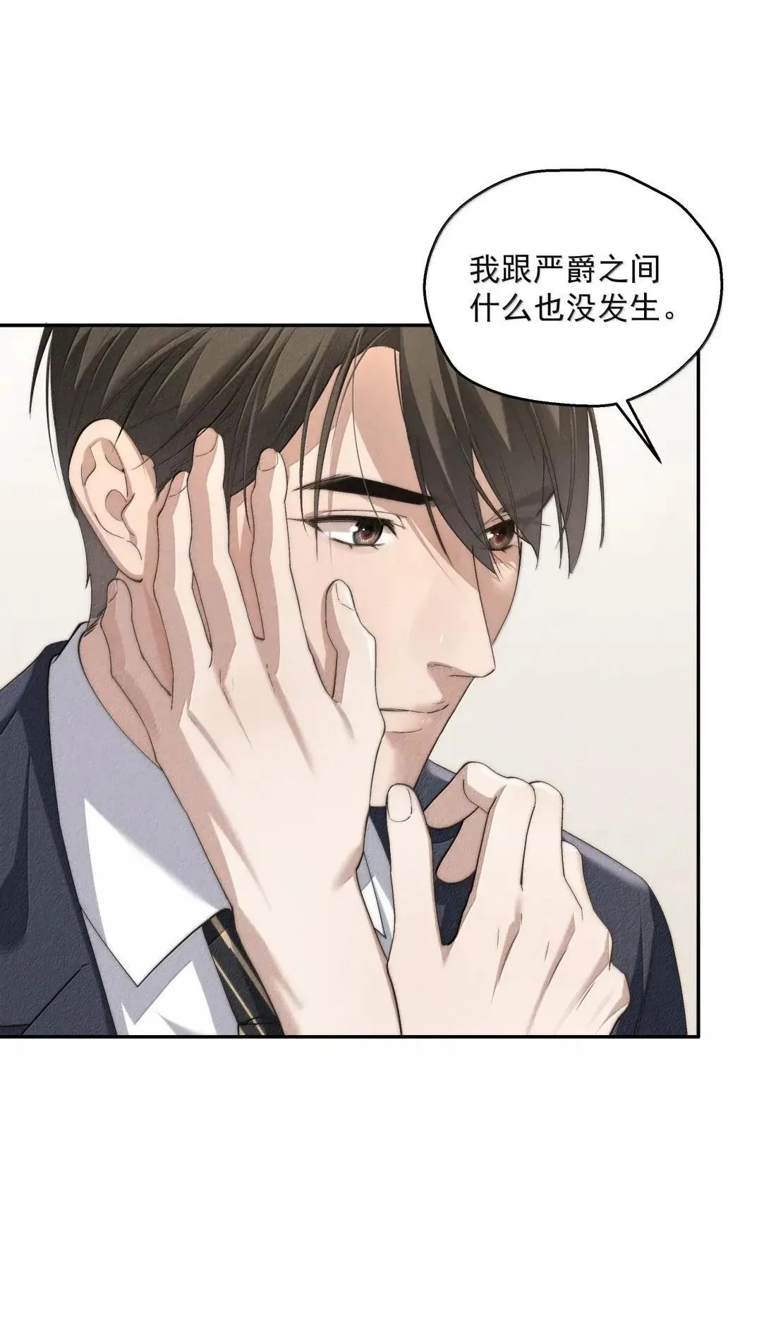 第81话 我非你不可 第41页