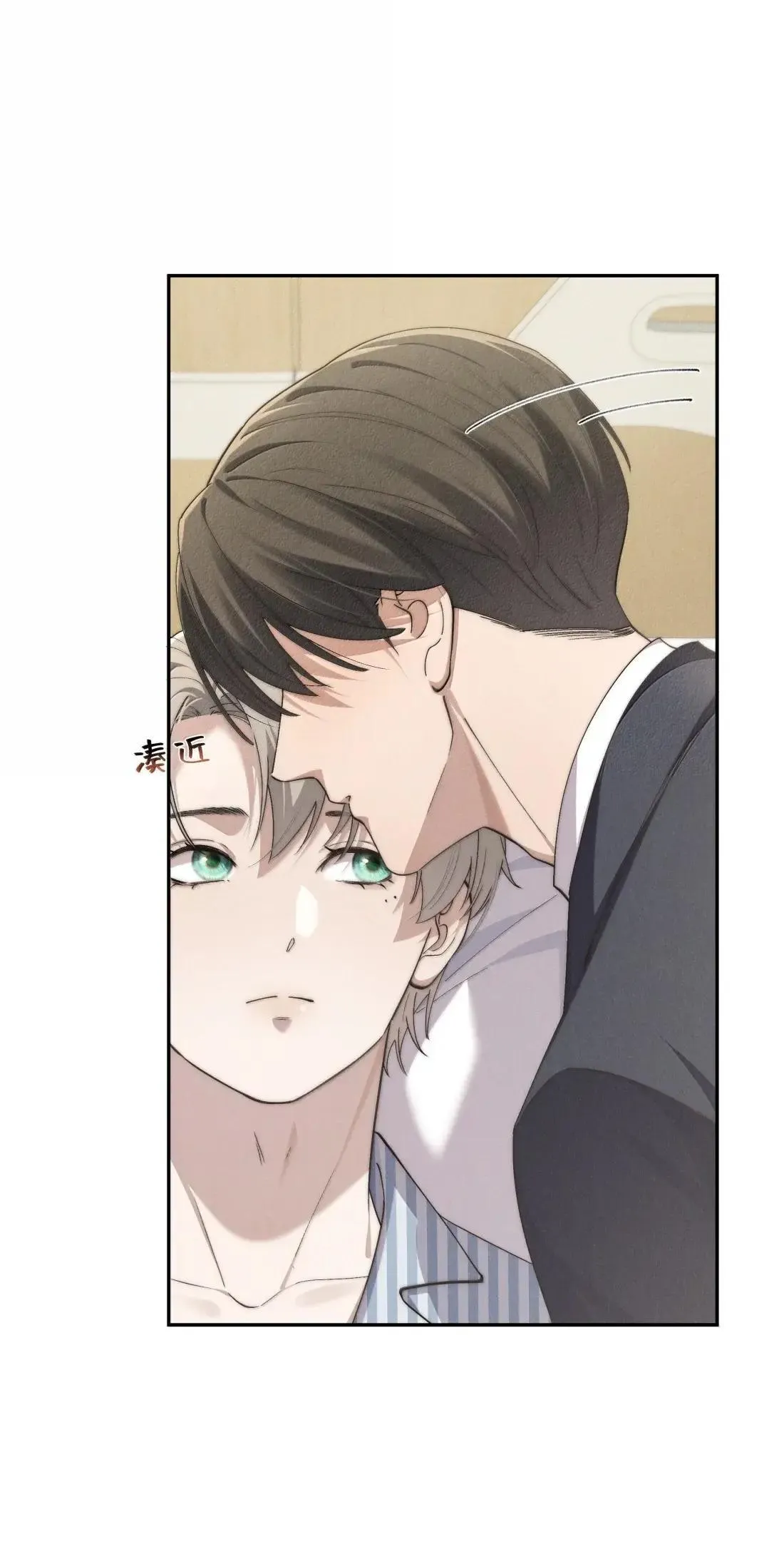 第82话 想发泄？忍着 第6页