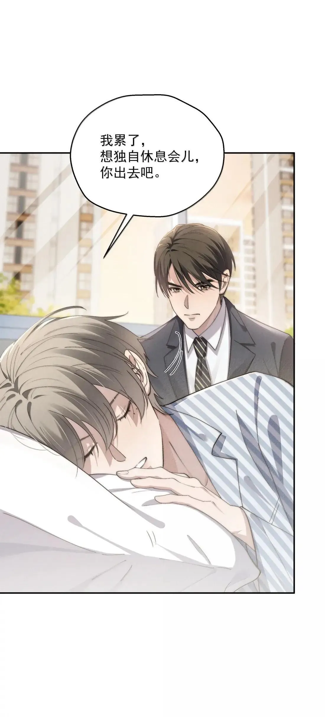 第82话 想发泄？忍着 第7页