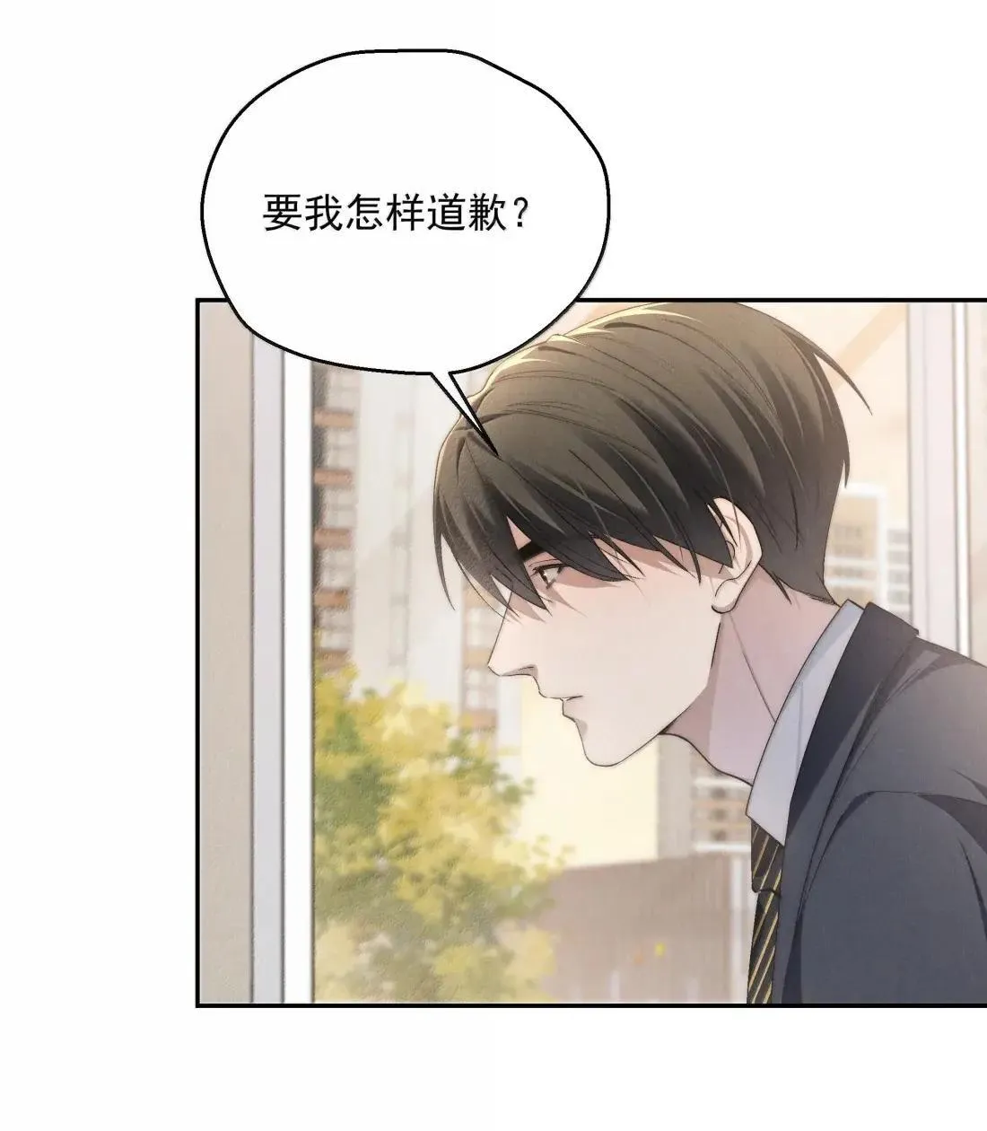 第82话 想发泄？忍着 第26页