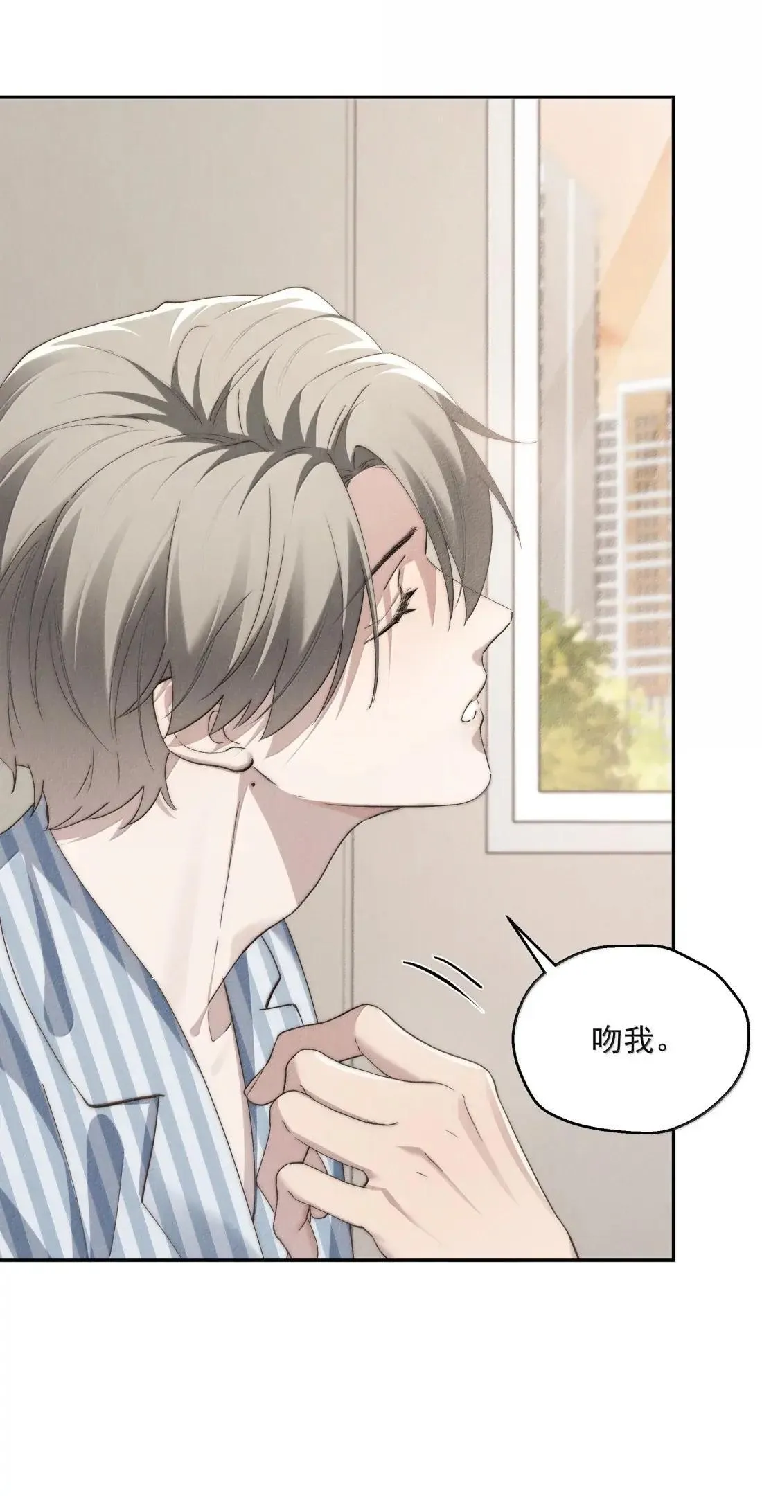 第82话 想发泄？忍着 第27页