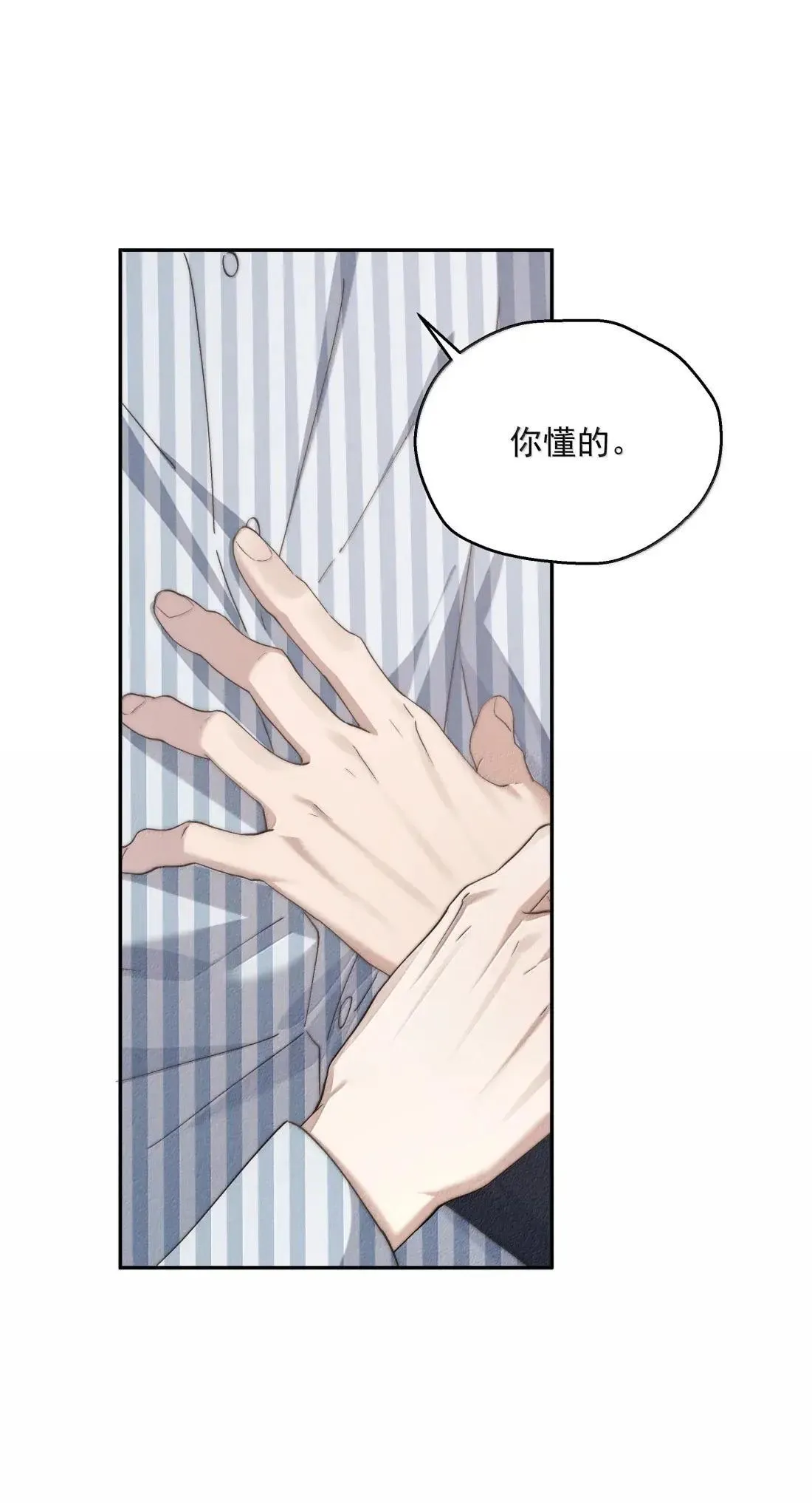 第82话 想发泄？忍着 第29页