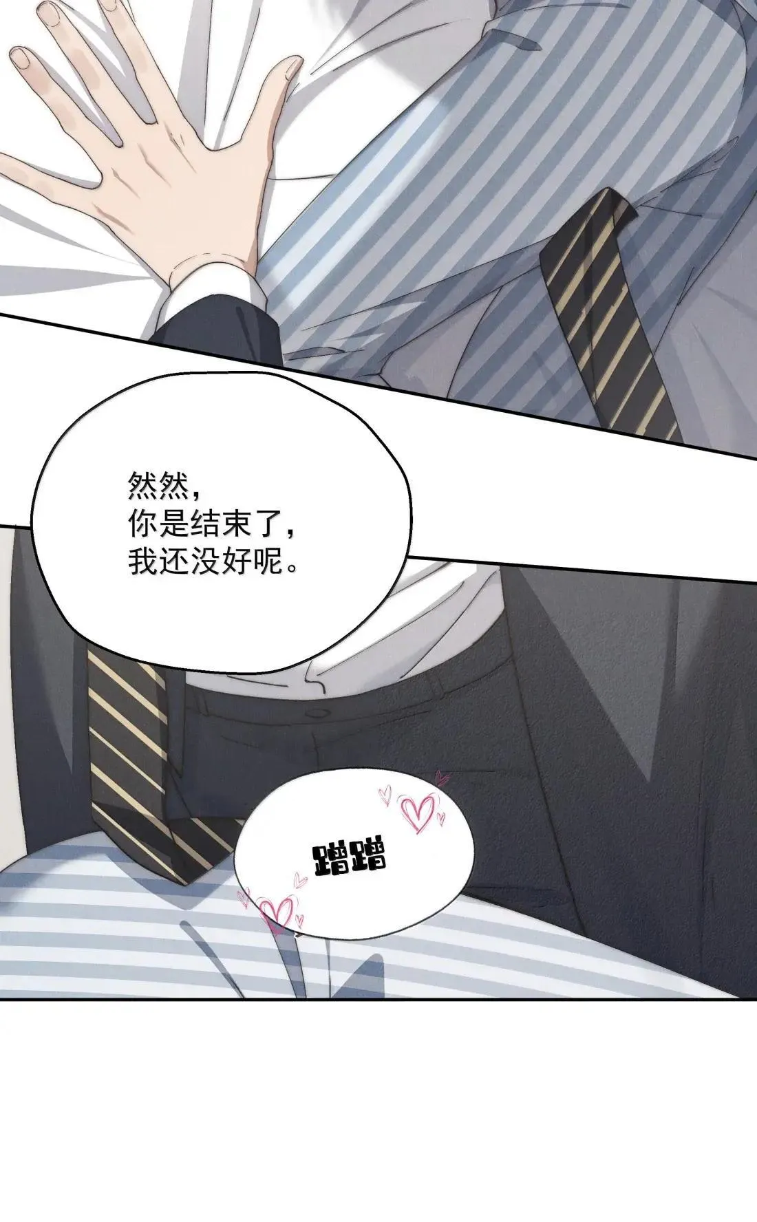 第82话 想发泄？忍着 第35页