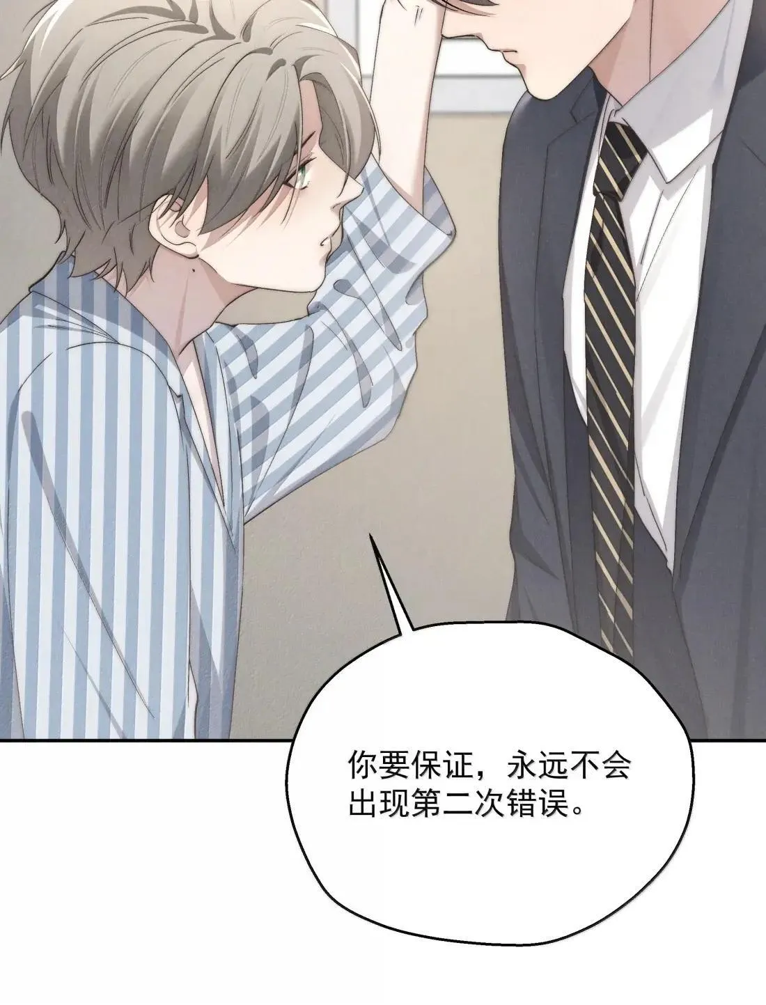 第82话 想发泄？忍着 第40页