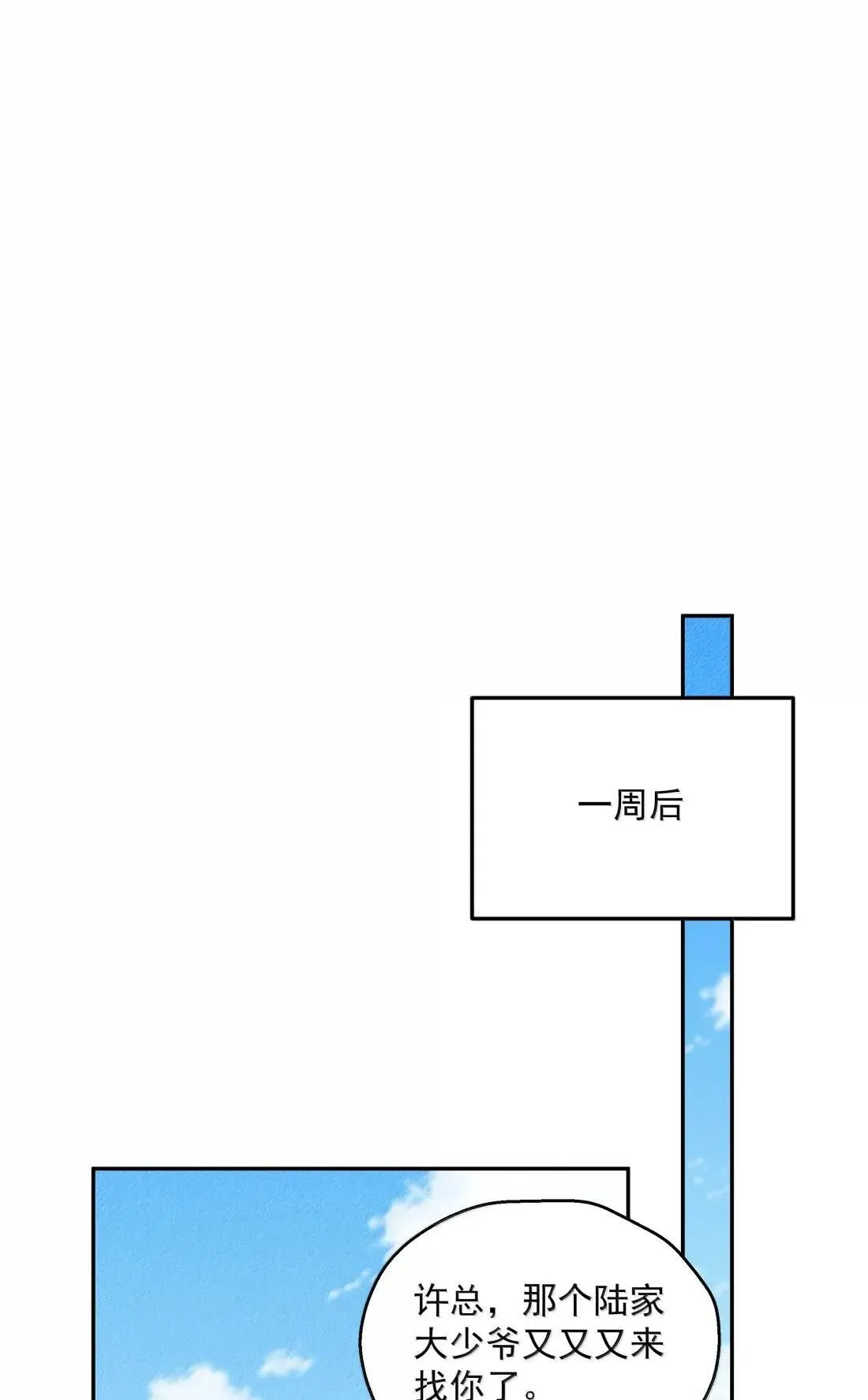 第82话 想发泄？忍着 第41页