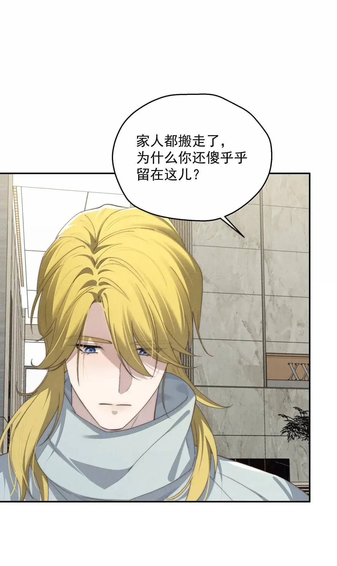 第82话 想发泄？忍着 第46页