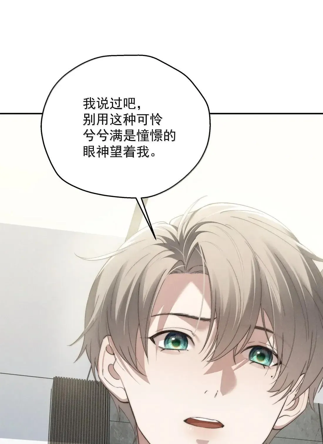 第82话 想发泄？忍着 第49页