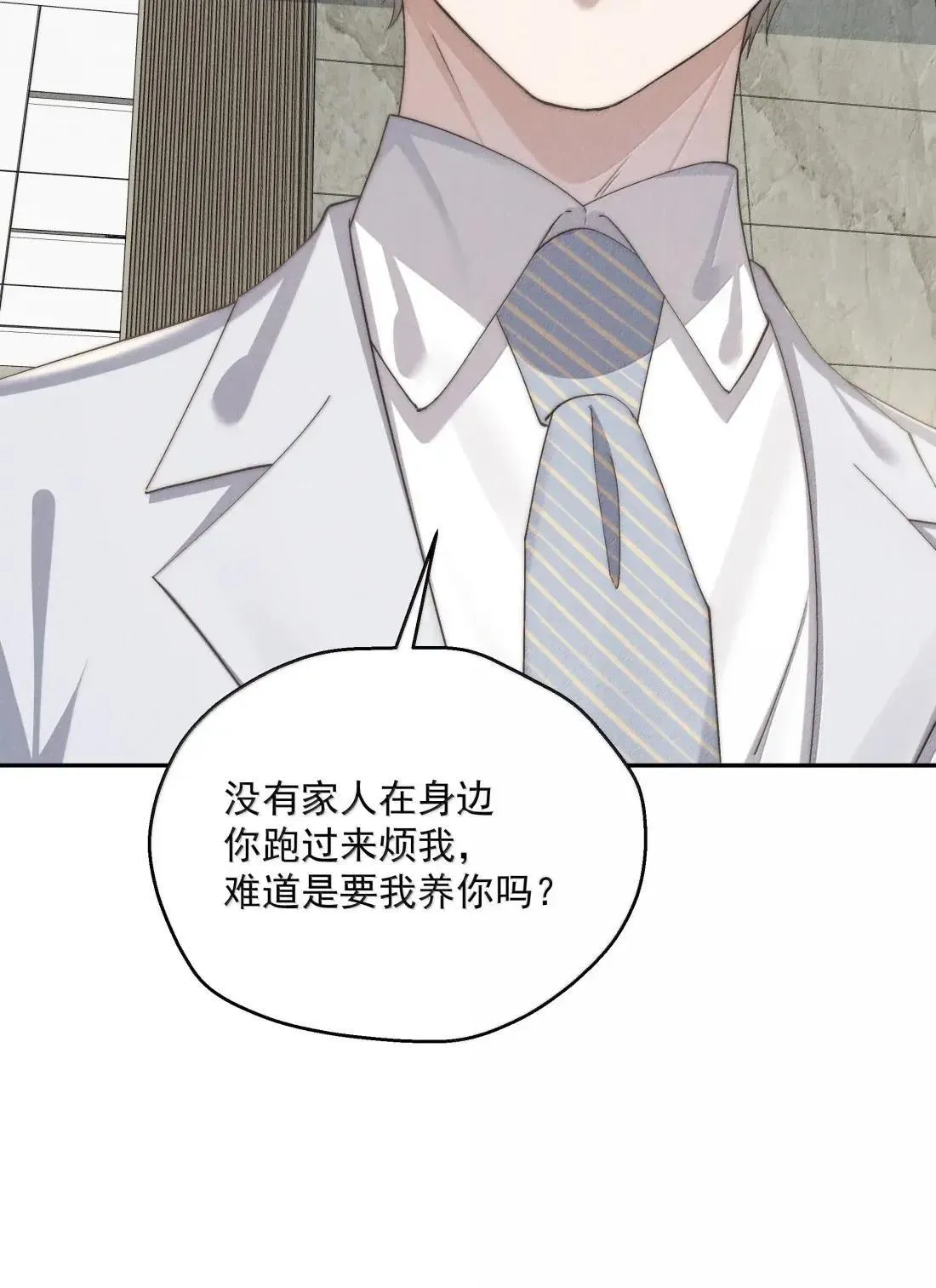 第82话 想发泄？忍着 第50页