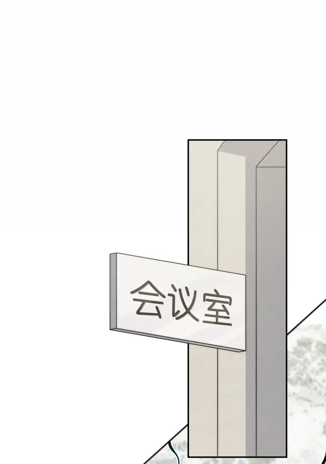 第83话 我忠于你，至死不渝 第12页