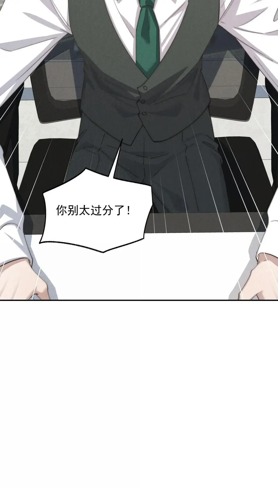 第83话 我忠于你，至死不渝 第39页