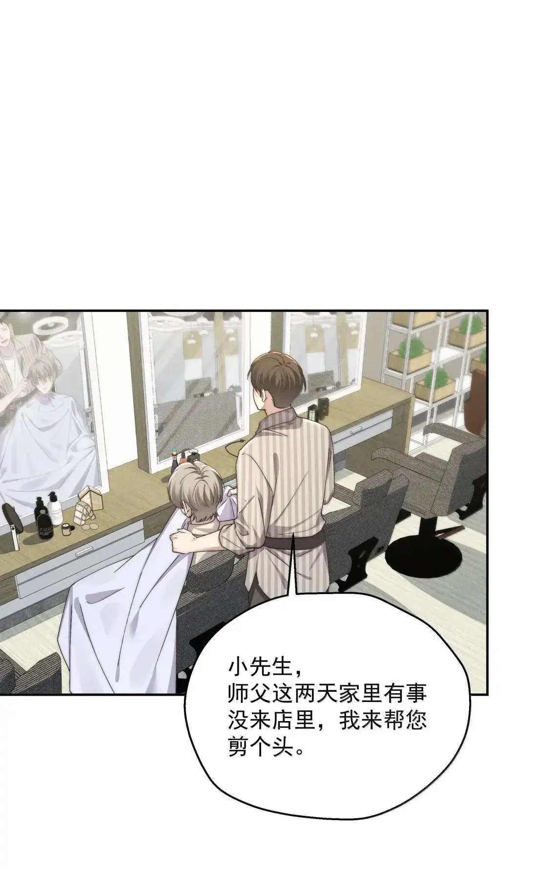 第83话 我忠于你，至死不渝 第45页