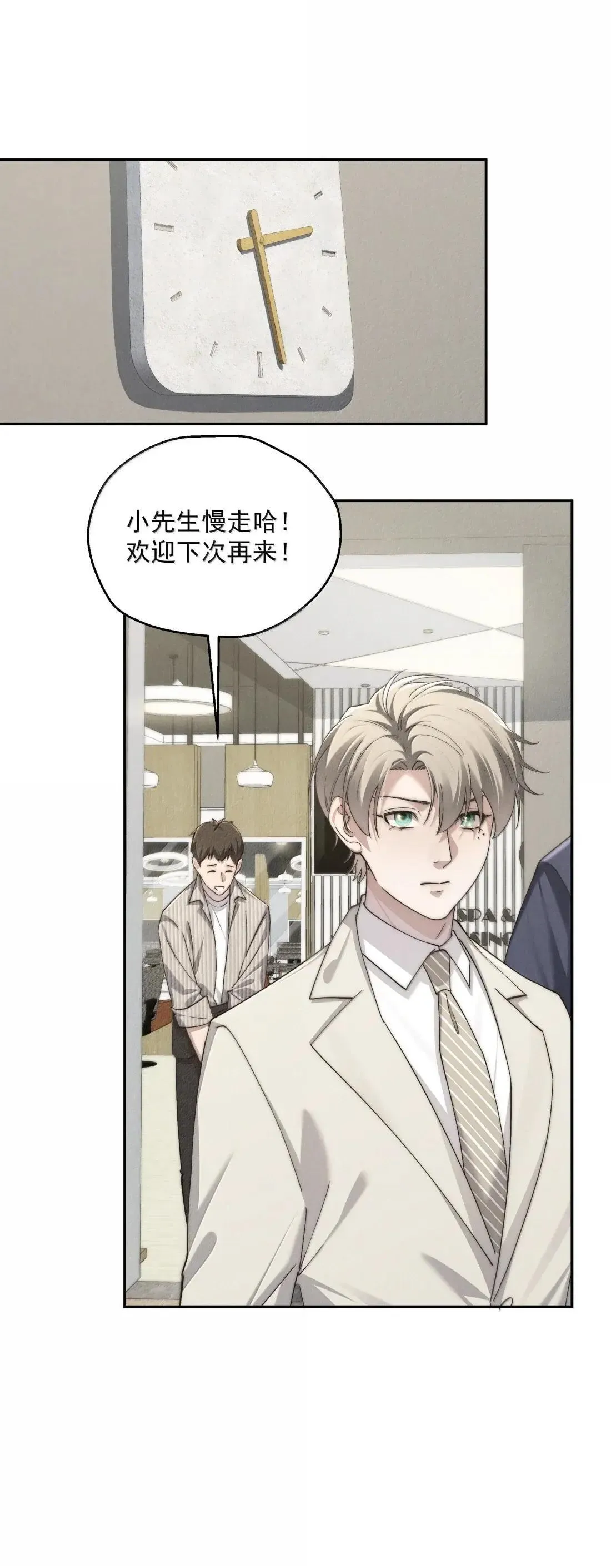 第84话 我不是许家人？ 第8页