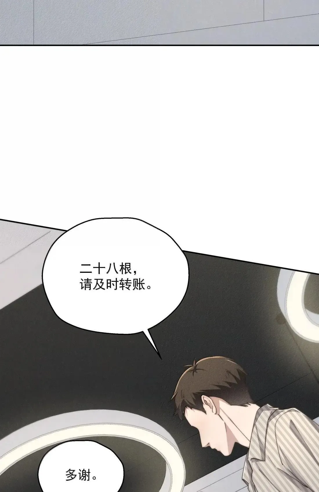 第84话 我不是许家人？ 第10页